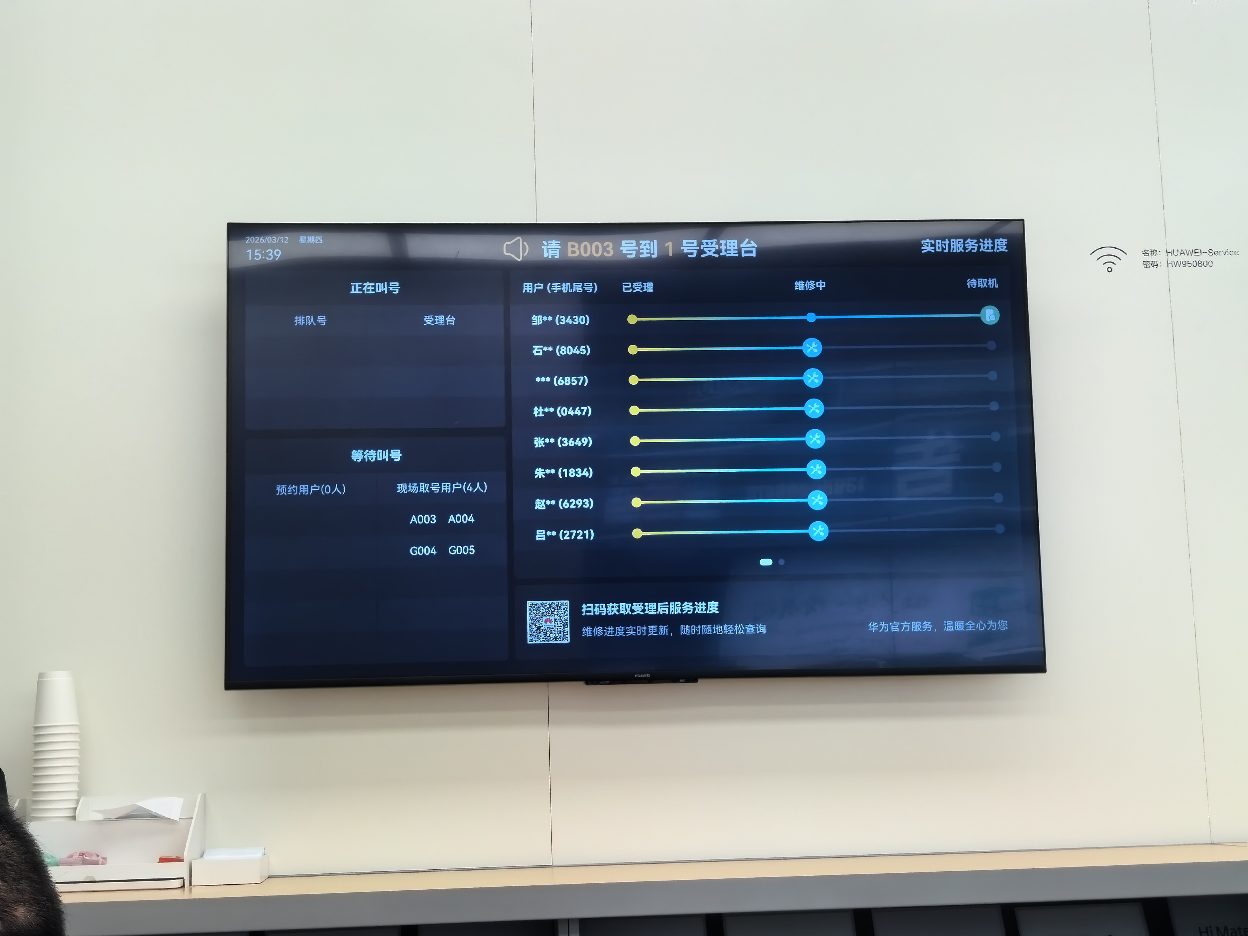 等待维修 等待维修